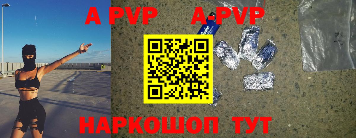 А ПВП VHQ  Alpha PVP  Карталы  APVP Crystall  Alfa_PVP крисы CK  Вход с VPN 