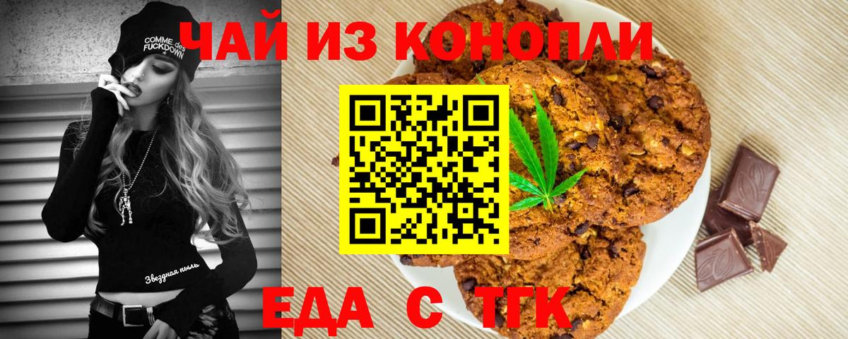 Карталы  Еда ТГК конопля  Вход с VPN 
