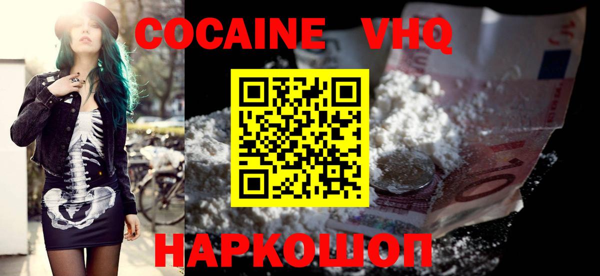 Кокаин Колумбийский  Вход с VPN  Кокаин Эквадор  Карталы 
