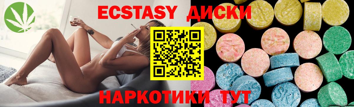 omg как зайти  Вход с VPN  Карталы  Экстази 280мг  Ecstasy 
