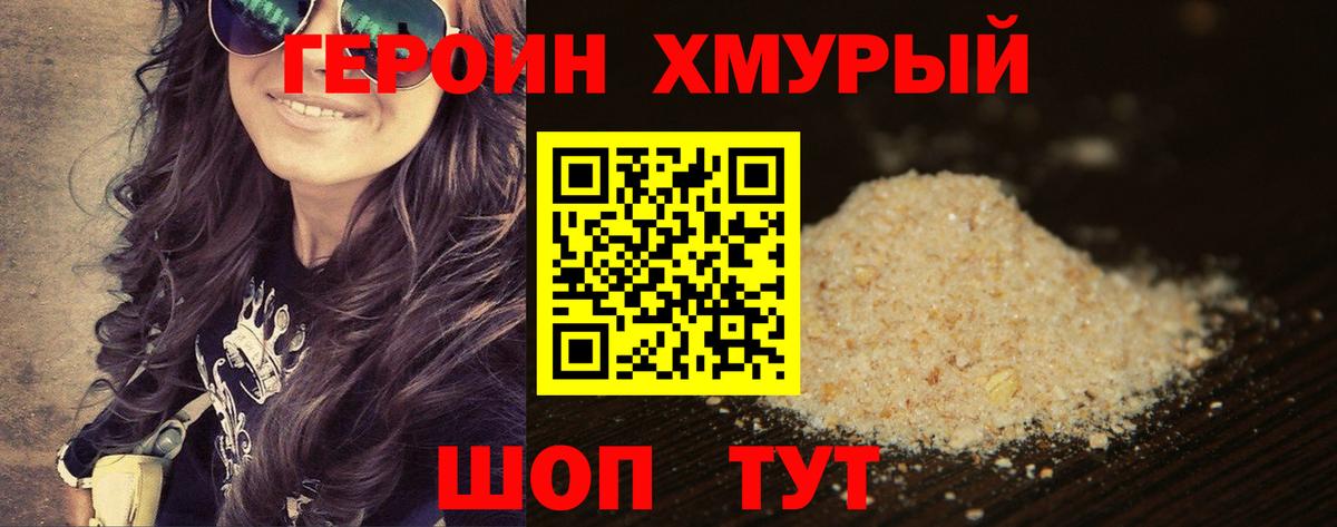 ГЕРОИН  Вход с VPN  Карталы  Героин белый 