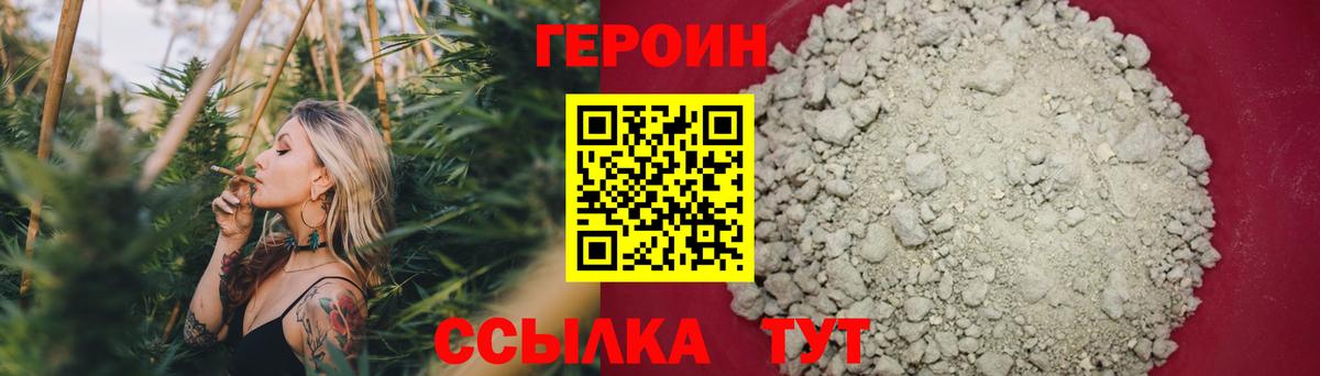 ГЕРОИН Афган Карталы
