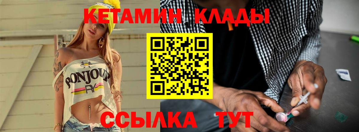 Карталы  КЕТАМИН ketamine  КЕТАМИН VHQ  Вход с VPN 