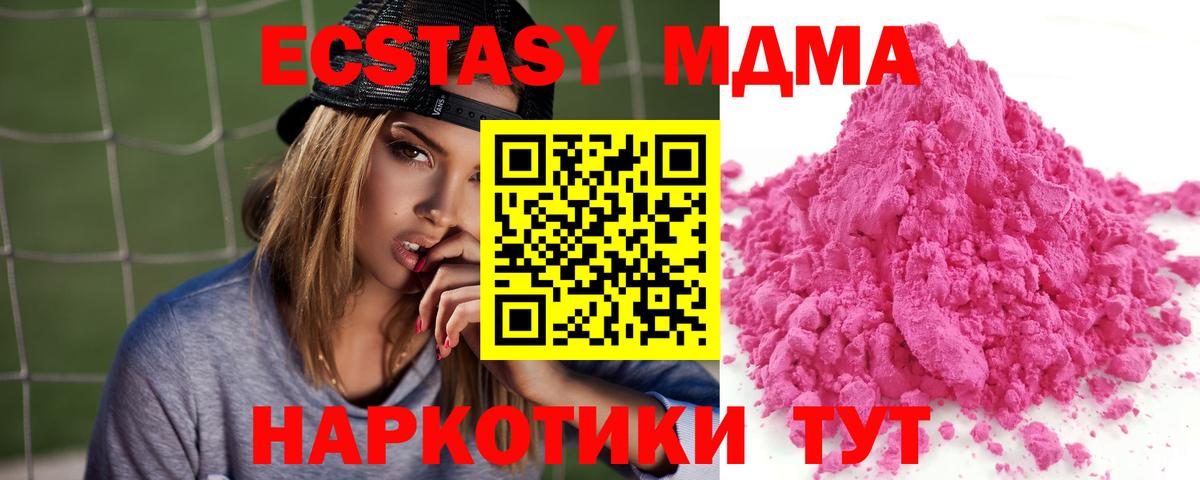 MDMA  MDMA кристаллы  Вход с VPN  МДМА кристаллы  Карталы 