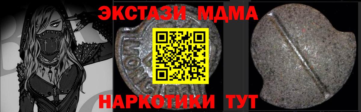 МДМА crystal Карталы