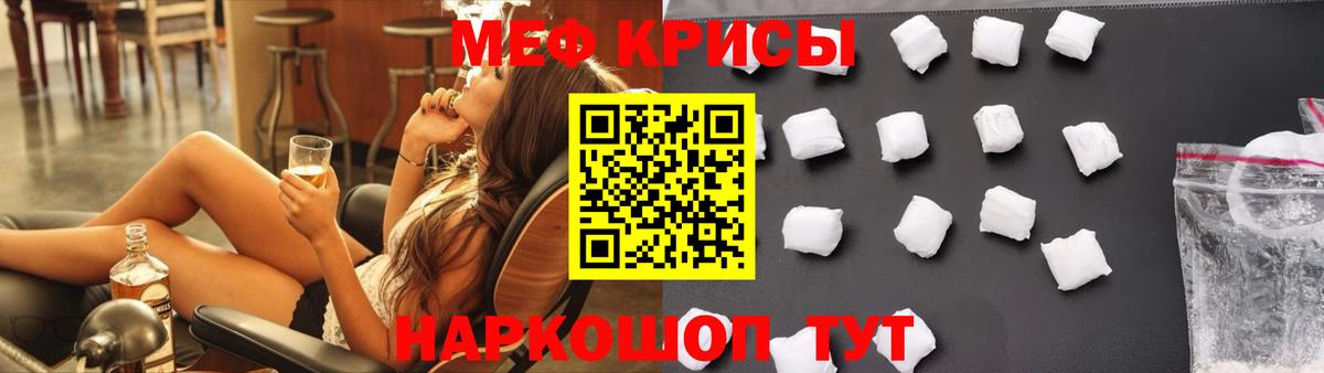 МЯУ-МЯУ  Вход с VPN  Мефедрон VHQ  цены   Мефедрон 4 MMC  Карталы 