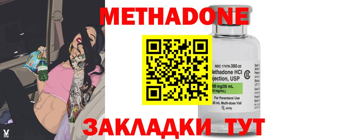 Карталы  Метадон кристалл  Вход с VPN  МЕТАДОН кристалл 