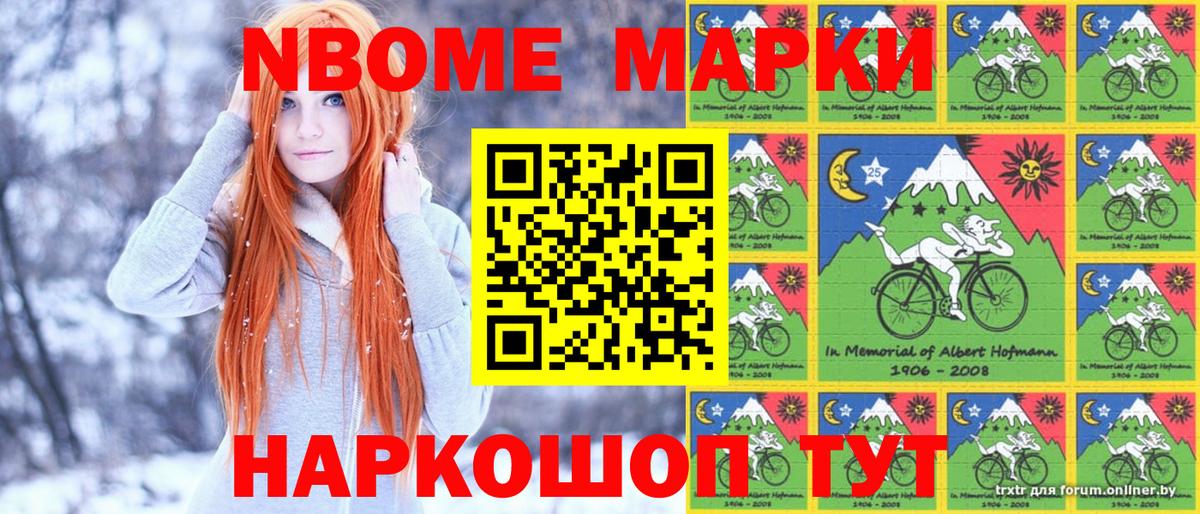 Наркотические марки 1500мкг Карталы
