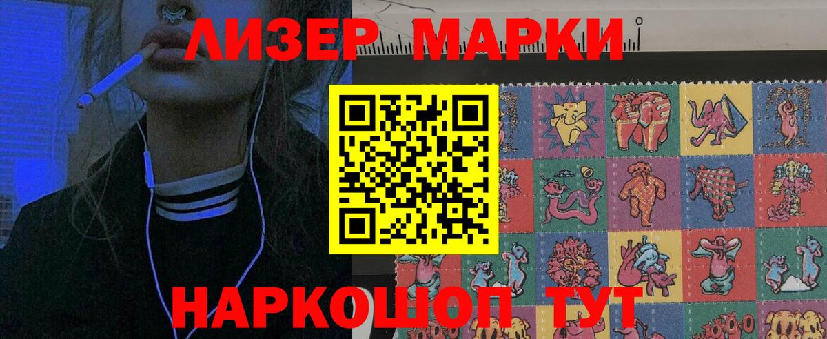 Марки 25I-NBOMe 1,5мг  магазин продажи   Марки N-bome  Карталы  Вход с VPN 