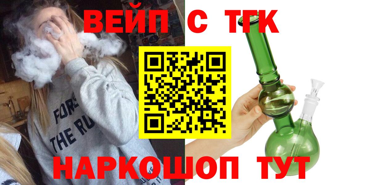 ТГК жижа Карталы