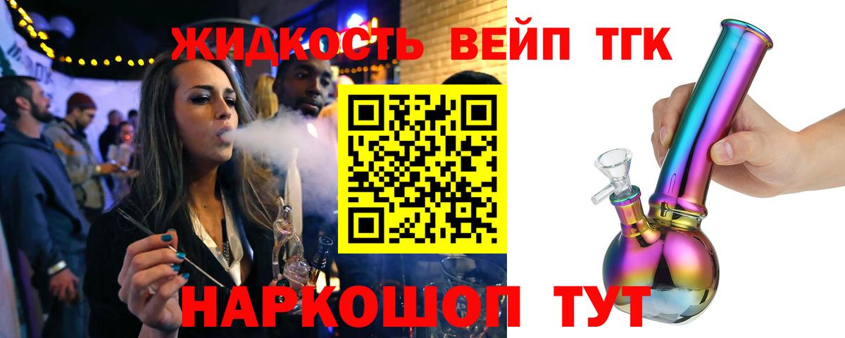 ТГК вейп  Дистиллят ТГК концентрат  Карталы  Вход с VPN 